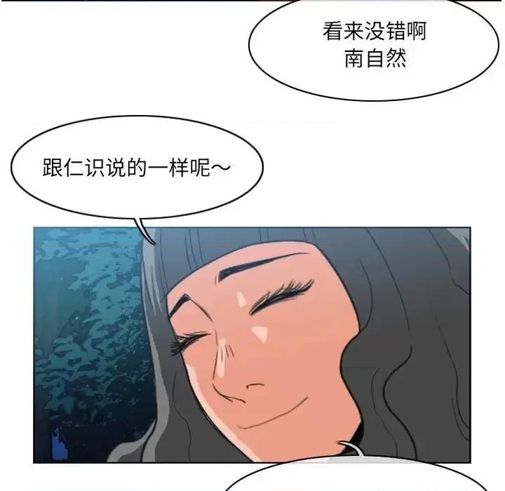 恶劣时代 恶劣时代-第 74 话 第39页