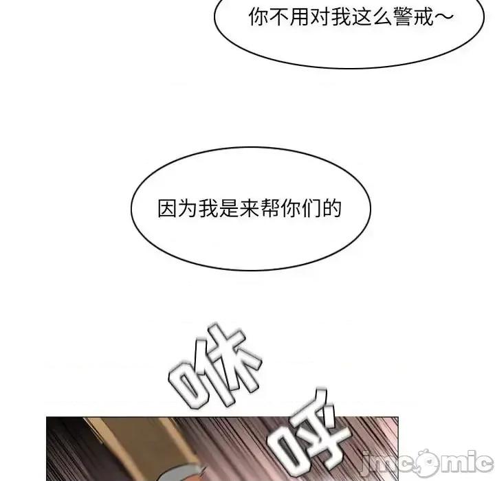 恶劣时代 恶劣时代-第 74 话 第40页