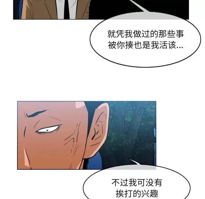 恶劣时代 恶劣时代-第 74 话 第44页