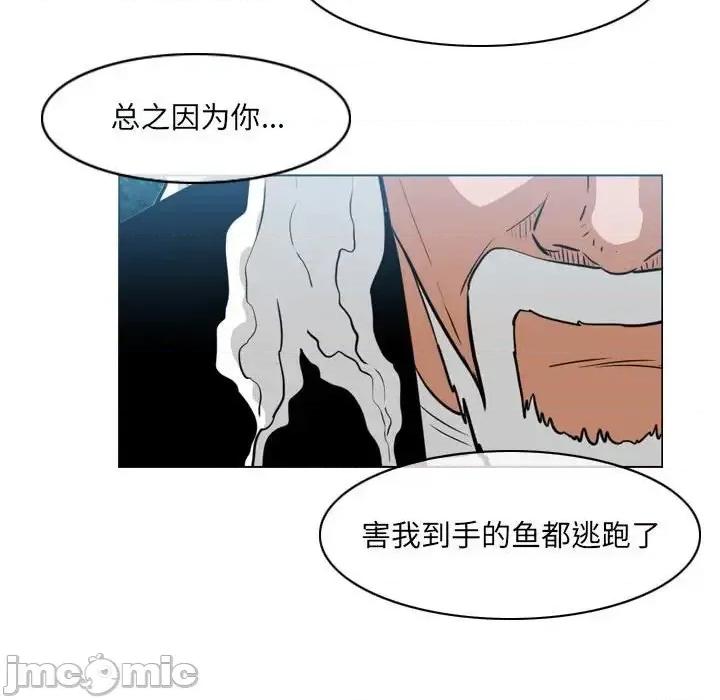 恶劣时代 恶劣时代-第 74 话 第45页