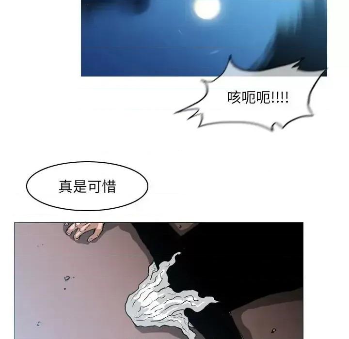 恶劣时代 恶劣时代-第 74 话 第47页