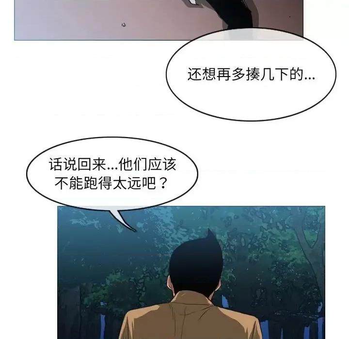 恶劣时代 恶劣时代-第 74 话 第48页
