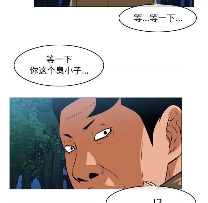 恶劣时代 恶劣时代-第 74 话 第49页