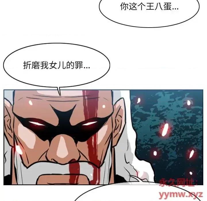 恶劣时代 恶劣时代-第 74 话 第51页