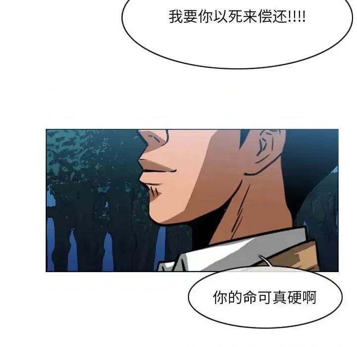 恶劣时代 恶劣时代-第 74 话 第52页