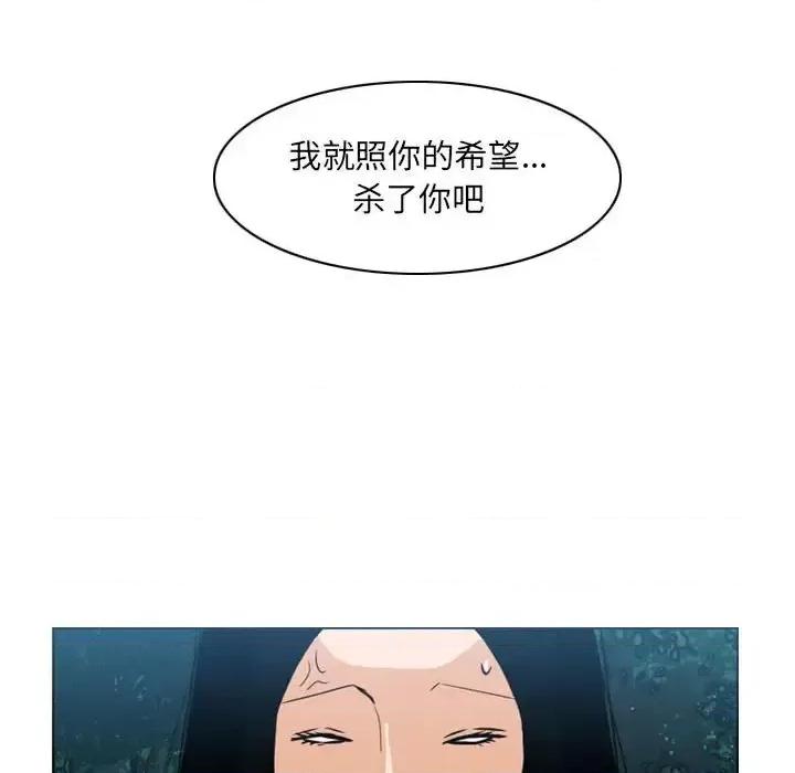 恶劣时代 恶劣时代-第 74 话 第53页