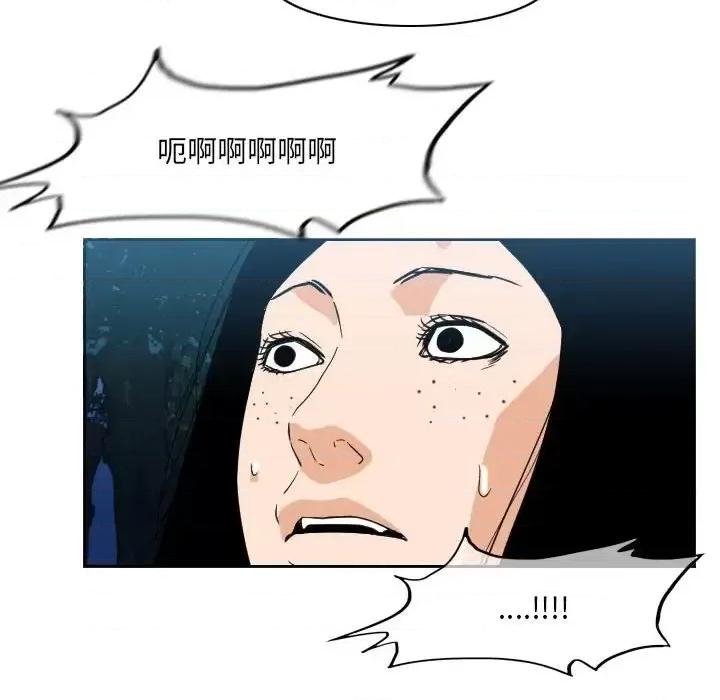 恶劣时代 恶劣时代-第 74 话 第57页