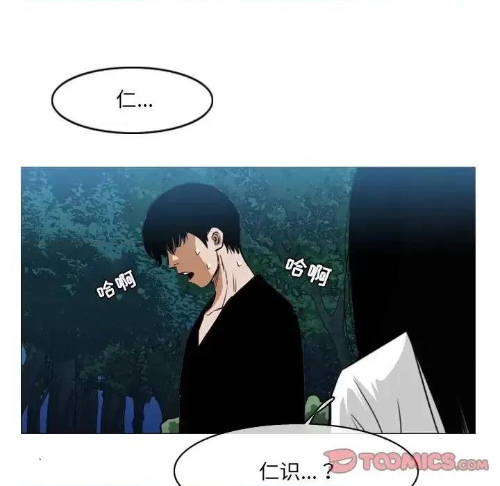 恶劣时代 恶劣时代-第 74 话 第58页