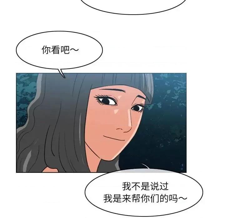 恶劣时代 恶劣时代-第 74 话 第59页