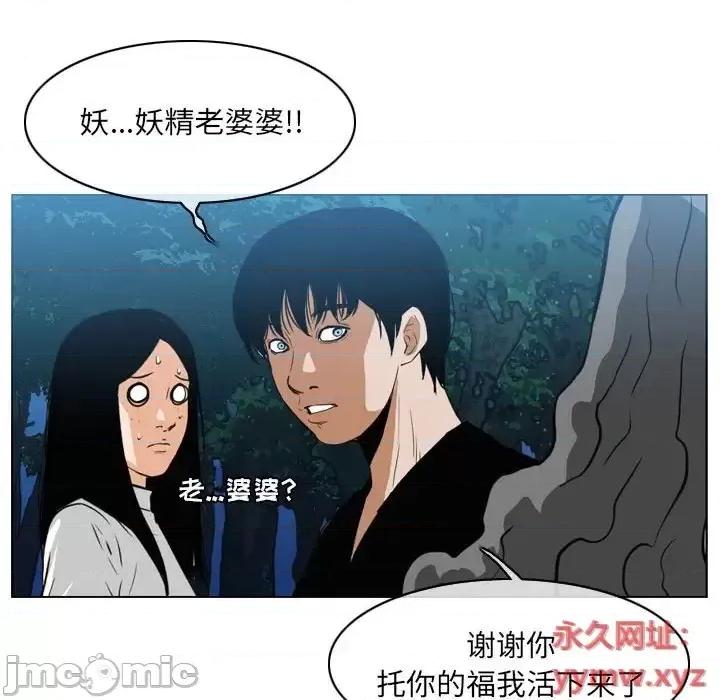恶劣时代 恶劣时代-第 74 话 第60页