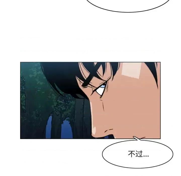 恶劣时代 恶劣时代-第 74 话 第61页