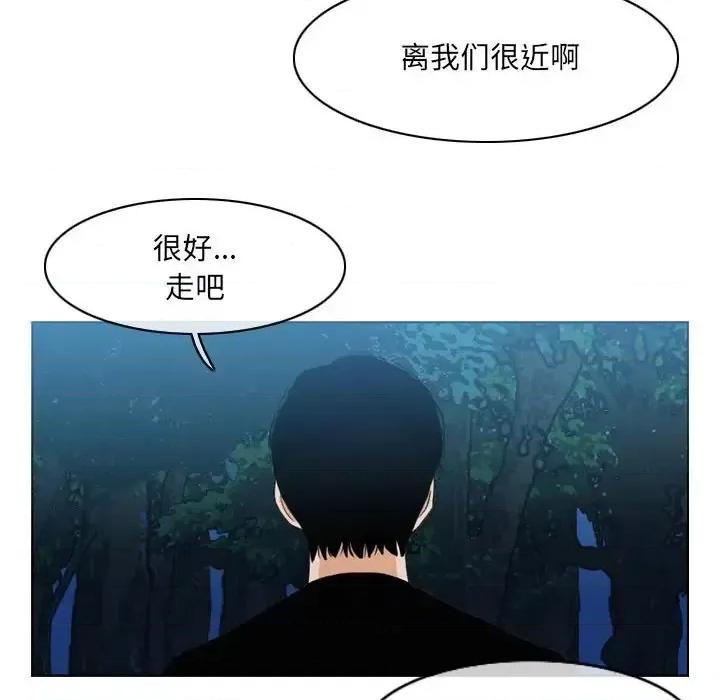 恶劣时代 恶劣时代-第 74 话 第63页