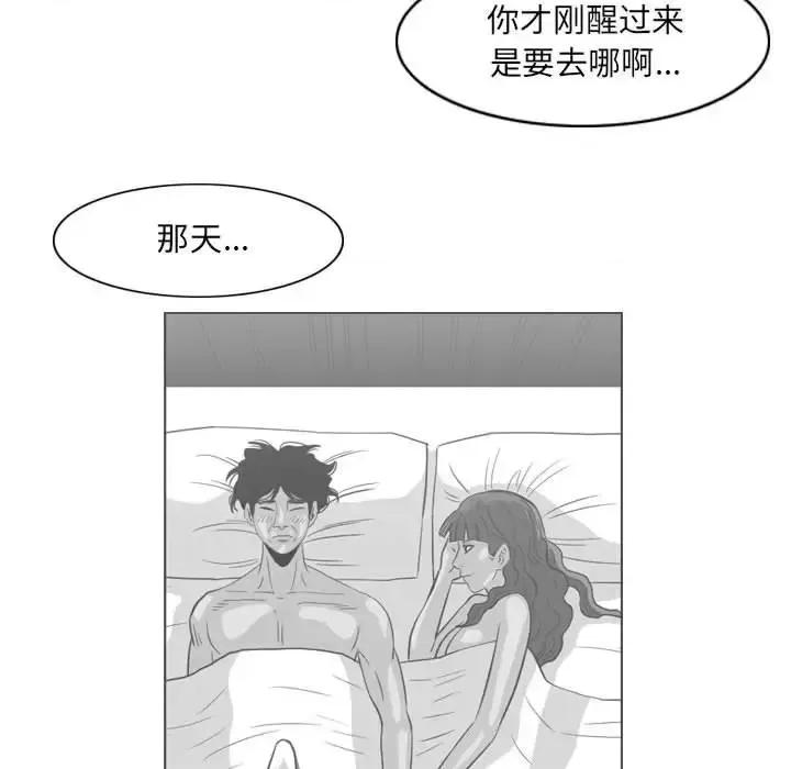 恶劣时代 恶劣时代-第 74 话 第64页