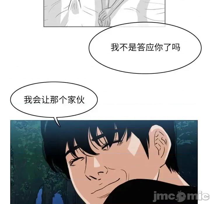 恶劣时代 恶劣时代-第 74 话 第65页