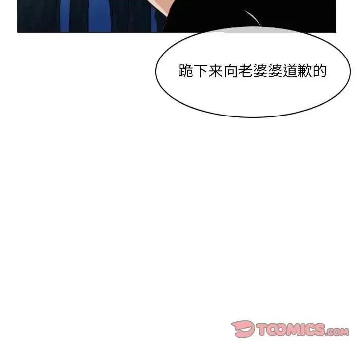恶劣时代 恶劣时代-第 74 话 第66页
