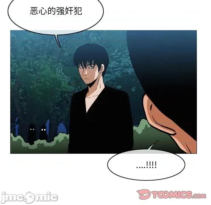恶劣时代 恶劣时代-第 74 话 第70页