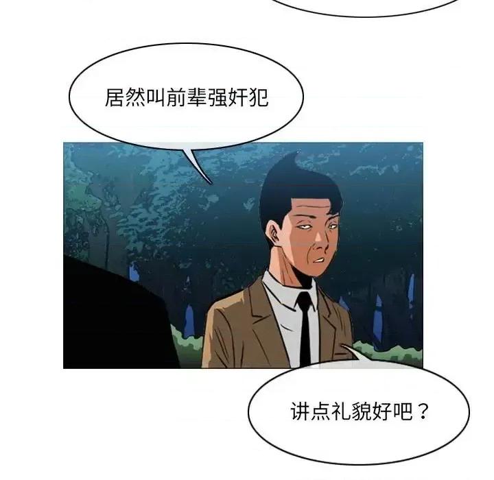 恶劣时代 恶劣时代-第 74 话 第72页