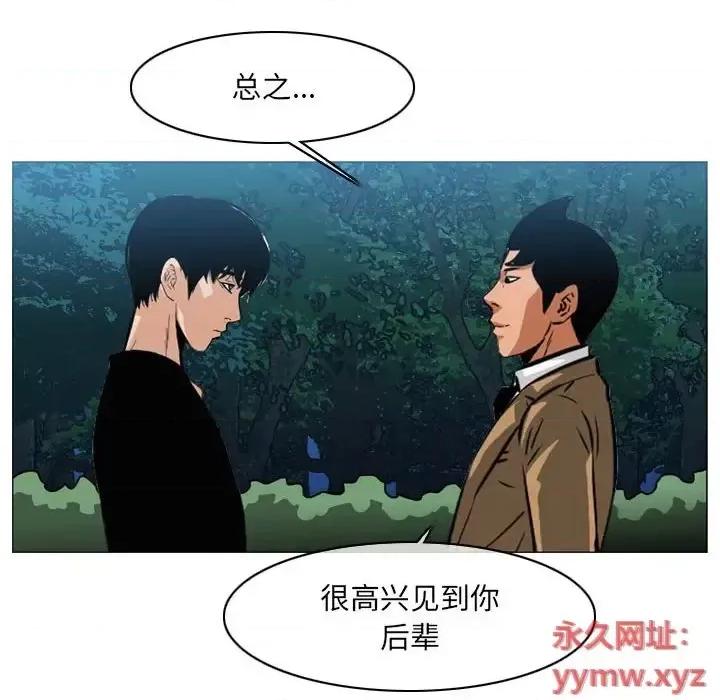 恶劣时代 恶劣时代-第 74 话 第73页
