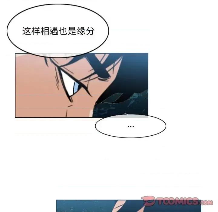 恶劣时代 恶劣时代-第 74 话 第74页