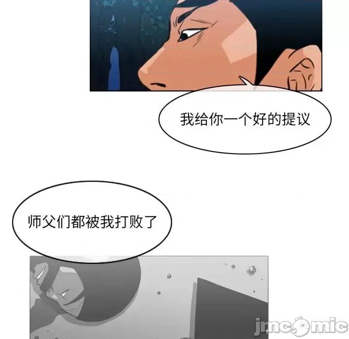 恶劣时代 恶劣时代-第 74 话 第75页