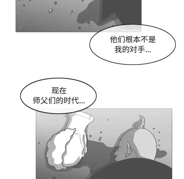 恶劣时代 恶劣时代-第 74 话 第76页
