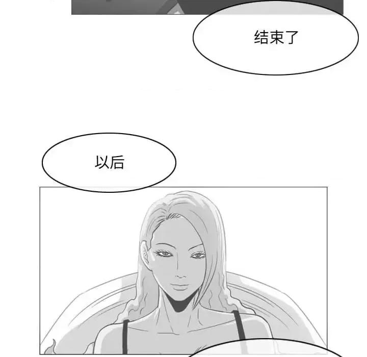 恶劣时代 恶劣时代-第 74 话 第77页