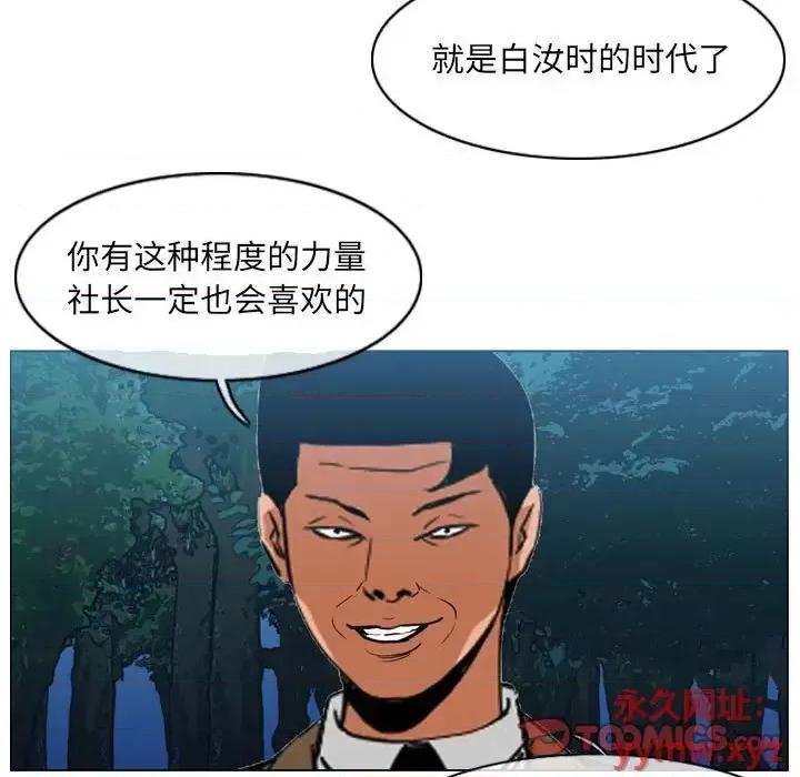 恶劣时代 恶劣时代-第 74 话 第78页