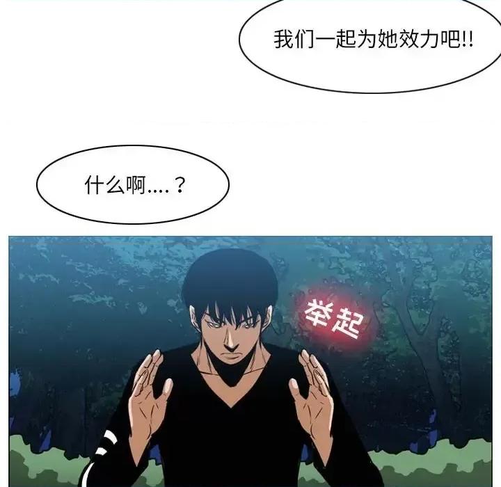 恶劣时代 恶劣时代-第 74 话 第79页