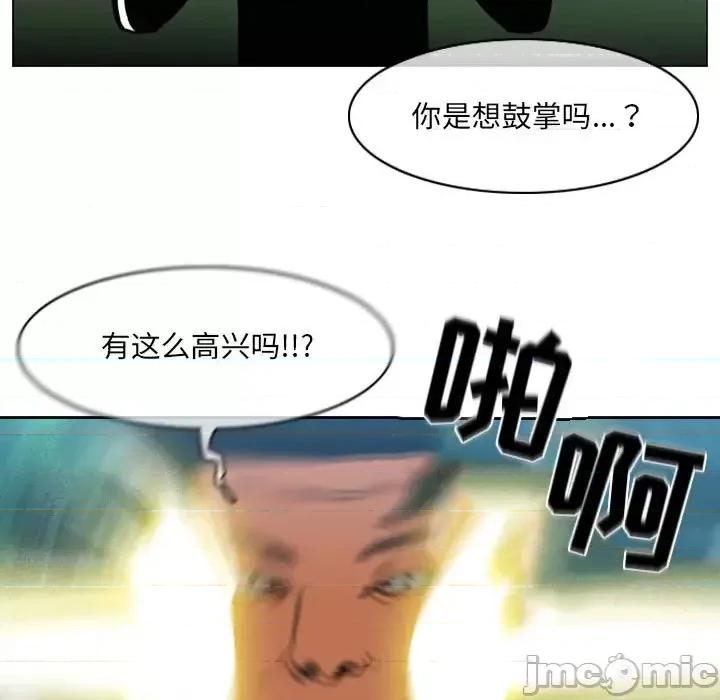 恶劣时代 恶劣时代-第 74 话 第80页