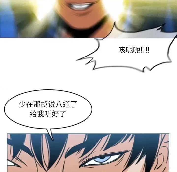 恶劣时代 恶劣时代-第 74 话 第81页