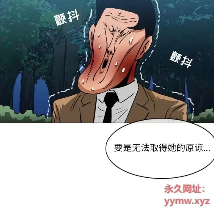 恶劣时代 恶劣时代-第 74 话 第83页
