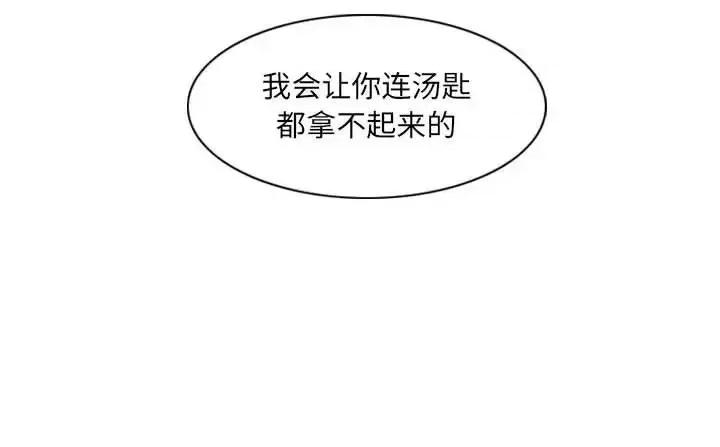 恶劣时代 恶劣时代-第 74 话 第84页