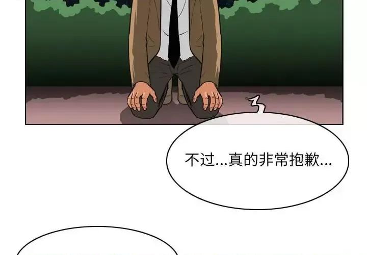恶劣时代 恶劣时代-第 75 话 第3页