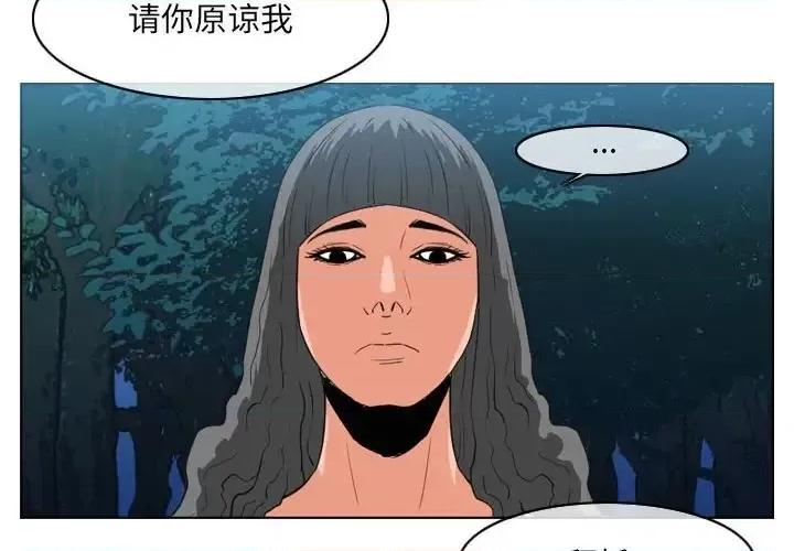 恶劣时代 恶劣时代-第 75 话 第4页