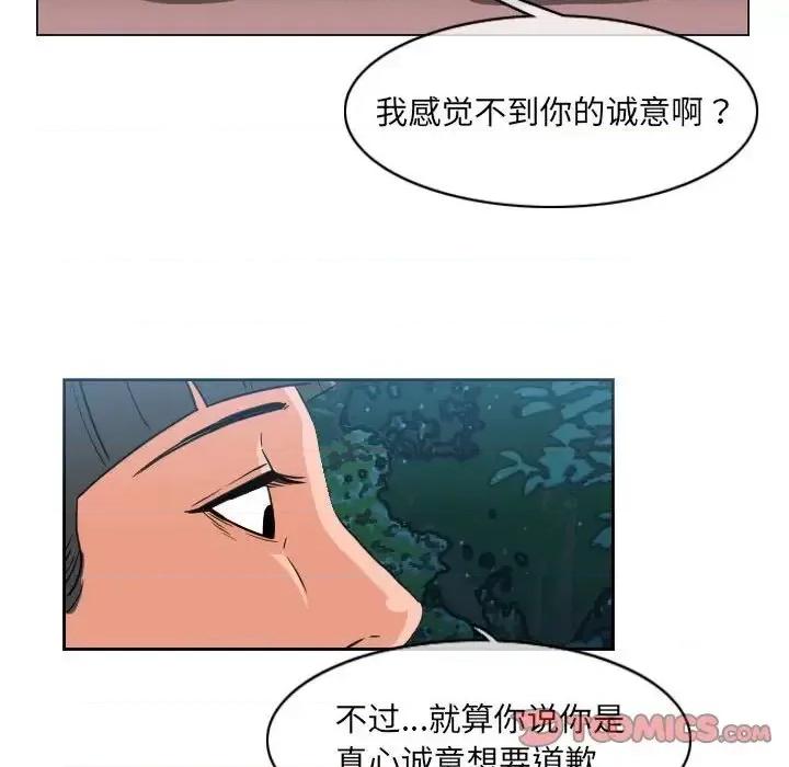 恶劣时代 恶劣时代-第 75 话 第6页