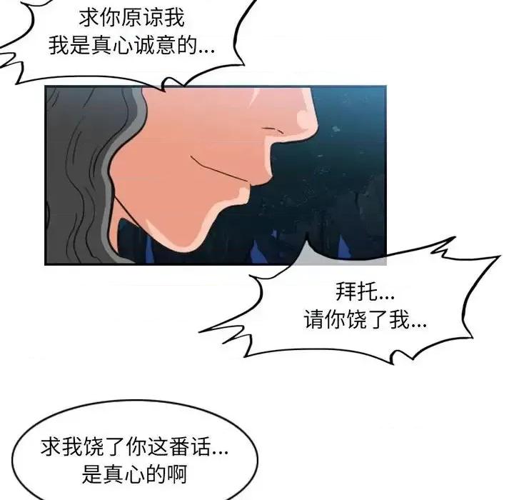 恶劣时代 恶劣时代-第 75 话 第11页