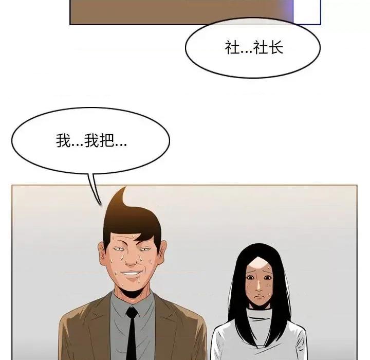 恶劣时代 恶劣时代-第 75 话 第16页