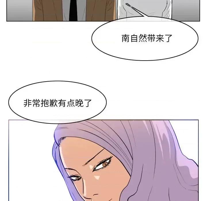 恶劣时代 恶劣时代-第 75 话 第17页
