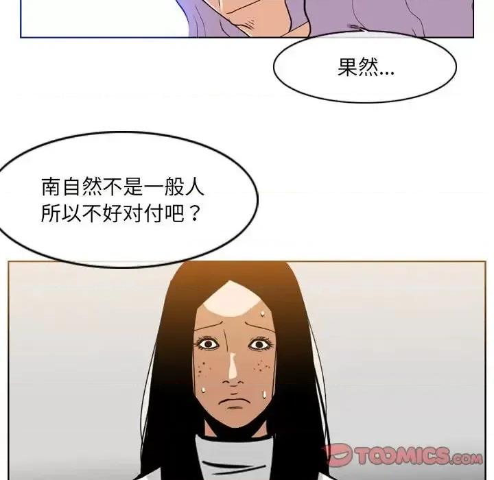 恶劣时代 恶劣时代-第 75 话 第18页