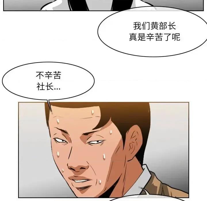 恶劣时代 恶劣时代-第 75 话 第19页