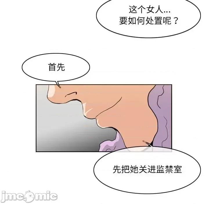 恶劣时代 恶劣时代-第 75 话 第20页