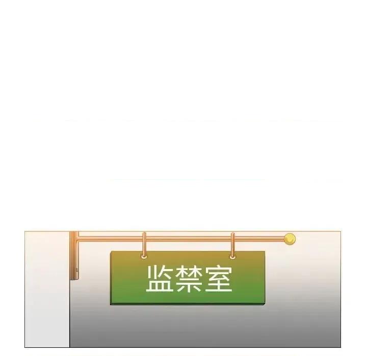 恶劣时代 恶劣时代-第 75 话 第21页