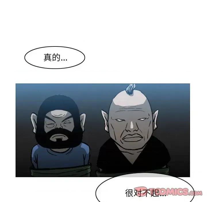恶劣时代 恶劣时代-第 75 话 第22页