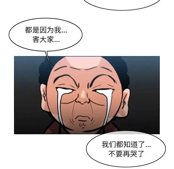 恶劣时代 恶劣时代-第 75 话 第23页