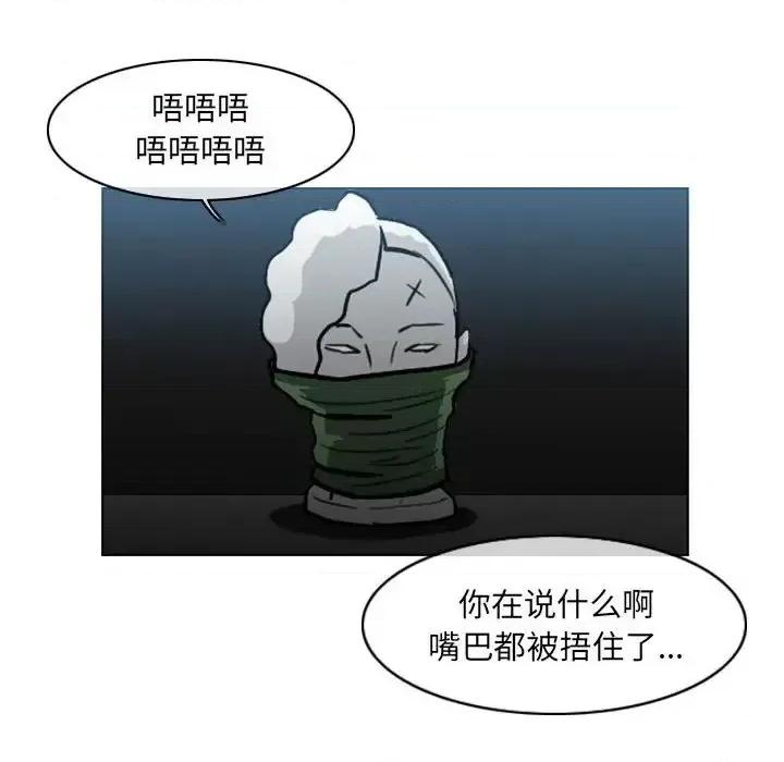 恶劣时代 恶劣时代-第 75 话 第24页
