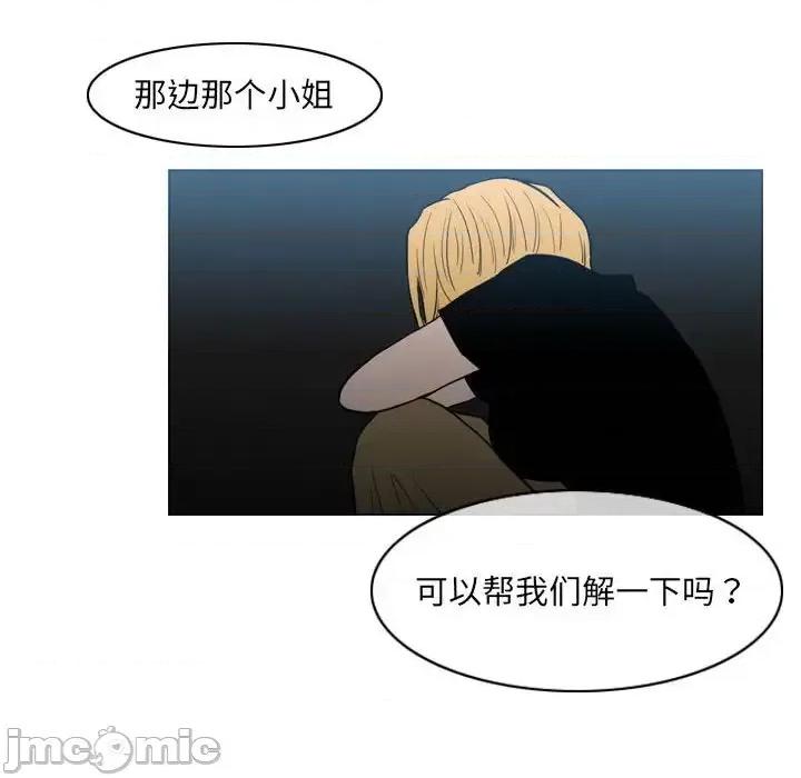 恶劣时代 恶劣时代-第 75 话 第25页