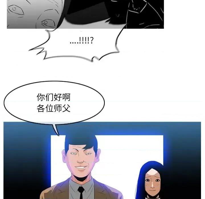 恶劣时代 恶劣时代-第 75 话 第28页