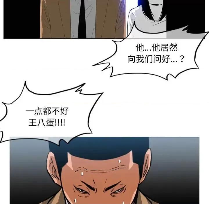 恶劣时代 恶劣时代-第 75 话 第29页