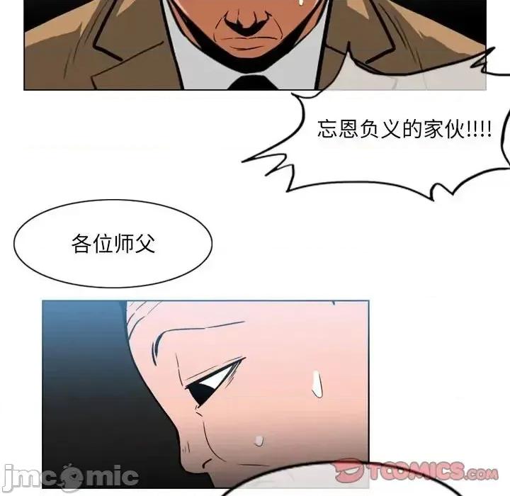 恶劣时代 恶劣时代-第 75 话 第30页