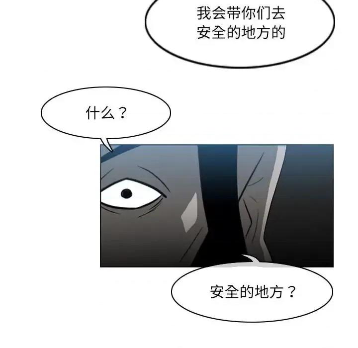 恶劣时代 恶劣时代-第 75 话 第31页